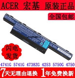 原装 ACER宏基4741G 4743G 4750G 4752G 5750G 5742G 4755G 电池