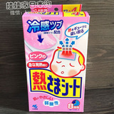 日本原装小林宝宝退热贴婴幼儿降温贴冰宝贴退烧贴 粉盒16片透明
