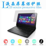 ThinkPad X1 Helix（36974HC）笔记本电脑屏幕保护贴膜高清防刮