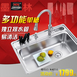 墨林304不锈钢厨房大单槽加厚 洗菜水盆洗碗厨盆多功能单槽套餐