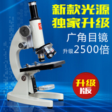 专业生物显微镜 学生用光学生物显微镜 宁波凤凰显微镜640/2500倍