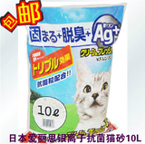 包邮IRIS爱丽丝爱丽思抗菌银离子膨润土结团除臭猫砂10L猫沙约9kg