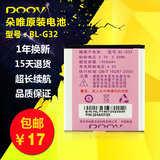 DOOV/朵唯D900电池 D900 D900S I1314 手机 BL-G32原装电池 电板