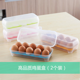 厨房冰箱鸡蛋盒保鲜盒鸡蛋托塑料鸡蛋格食物盒子蛋盒放鸡蛋收纳盒