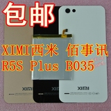 XIMI佰事讯西米R5S Plus手机电池后壳r5s plus后盖 玻璃后盖 电池