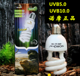 爬宠uvb节能灯10.0紫外线灯5.0陆龟蜥变色龙补钙多肉植物补光灯