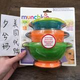 美国代购Munchkin麦肯齐吸盘碗 婴儿儿童餐具训练碗辅食碗套装