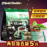 马来西亚原装进口咖啡白咖啡金宝榛果味咖啡三合一速溶咖啡粉600g
