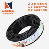 NEWSUN广州新兴电缆RVV3x2.5+1x1.5 铜芯PVC护套软护套电线 电缆