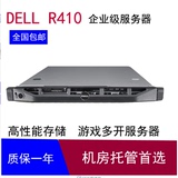 DELL R410 1U四盘位机架式12核24线程网站WEB电影存储服务器特价