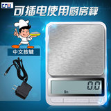 CNW插电厨房称电子秤0.1g 5kg家用烘焙秤电子称高精度厨房秤克称