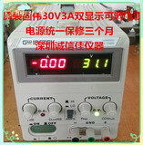 二手台湾Gwinstek/固纬GPS-3030DD 线性直流稳压电源 可调电源