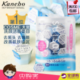 日本原产嘉娜宝Suisai酵素洁面粉洗面奶去角质去黑头