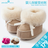 普西拉 0~1岁冬季婴儿学步鞋宝宝雪地靴童鞋加厚牛皮软底机能鞋子