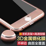 iphone6钢化玻璃膜4.7苹果6plus手机贴膜5.5透明全屏覆盖3D金属6s