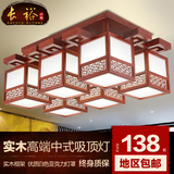 现代新中式吸顶灯led仿古典长方形客厅灯实木豪华大厅灯卧室灯具
