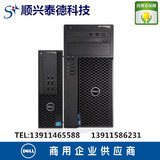 Dell/戴尔T1700DT 图形工作站i3-4130小机箱 4G(2*2G)  500G 集显