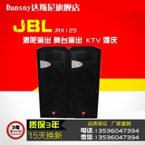 美国JBL JRX125 全频双15寸 专业舞台演出音箱 超强八角220磁