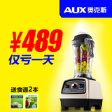 AUX/奥克斯 20A 破壁料理机调理机全营养果蔬料理机多功能果汁机