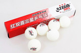 包邮红双喜三星乒乓球6个装黄白色国际比赛专用40mm训练兵乓球