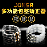 日本Joker男用磁石包皮阻复环男性锁精耐力环成人情趣性保健用品