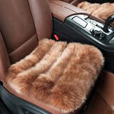 语诺 高档长羊毛冬季无靠背三件套汽车座垫 冬天保暖单个单片坐垫