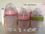 美国代购直邮 COMOTOMO可么多么奶瓶 硅胶奶瓶 250ml/150ml