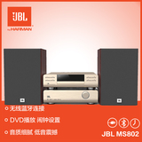JBL MS802迷你组合蓝牙音响电视音箱HIFI家庭影院苹果基座