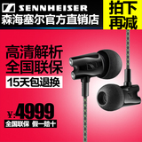 【官方店】SENNHEISER/森海塞尔 IE800 高端耳机 入耳式旗舰耳机