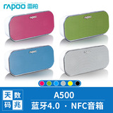 Rapoo/雷柏 A500蓝牙音箱 音响小音箱无线车载音响手机电脑低音炮