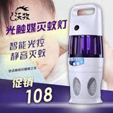 商用LED孕妇韩国婴儿日本9.9灭蚊灯灭蚊器驱蚊灯驱蚊器电蚊灯