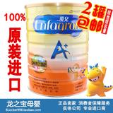 原装进口台湾版美强生3段A+婴儿奶粉1700g美赞臣三段15年10月产