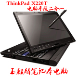 IBM X220T X220T(4294-2BC)联想THINKPAD X220 X220i X220T