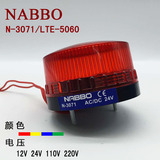LED-3071奈邦警示灯频闪灯小型报警灯 仪器信号灯 车间指示灯