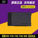 黑莓9000电池 9700 9780 9788 8980原装手机电池 M-S1大容量电池