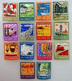 中国纪特文革编号JT编年邮票集邮收藏  普18 全套14枚信销上品
