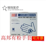 桂林高邦一次性医用橡胶外科手术手套TPU覆层有粉无菌独立包装