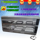 保温柜/1.5米保温柜保湿柜食品陈列柜/展示柜西式快餐设备JB-6P