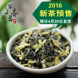 预售2016新茶 四川茉莉花茶 蒙顶山茶特级浓香茉莉花茶叶250g罐装