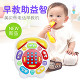 儿童启蒙音乐电话机8个月宝宝益智玩具早教婴儿玩具1-3岁电话机