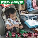 汽车安全背带 38包邮 车用儿童座椅 小孩婴儿宝宝车载背带式绑带
