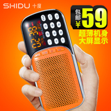 十度 SD-S118迷你便携小音箱插卡收音机老人外放随身听音乐播放器