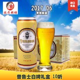 【礼盒装】德国进口啤酒普鲁士小麦啤酒/全麦浑浊型500ml*10听
