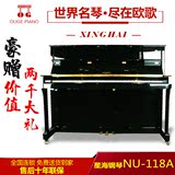 星海钢琴 音乐学院系列NU-118A初学家用立式高级钢琴全新正品包邮