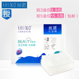 SHINO/丝诺反正双效脸部化妆棉30片纯棉A面卸妆清油B面补水保湿
