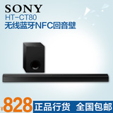 Sony/索尼 HT-CT80 无线蓝牙NFC回音壁家庭影院 USB电视音响