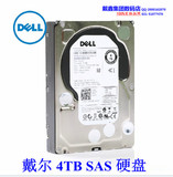 DELL/戴尔 4TB SAS 7200转 7.2K 3.5寸 4T服务器硬盘 全新联保