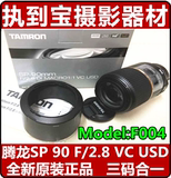 腾龙新90mm F/2.8 Di MACRO1:1微距F004 VC防抖镜头90 超声波马达