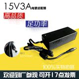 15V3A电源适配器 笔记本电脑专用 拉杆电瓶音箱 充电器