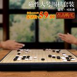 围棋套装先行者磁性折叠棋盘五子棋儿童学生成人大号棋子入门书籍